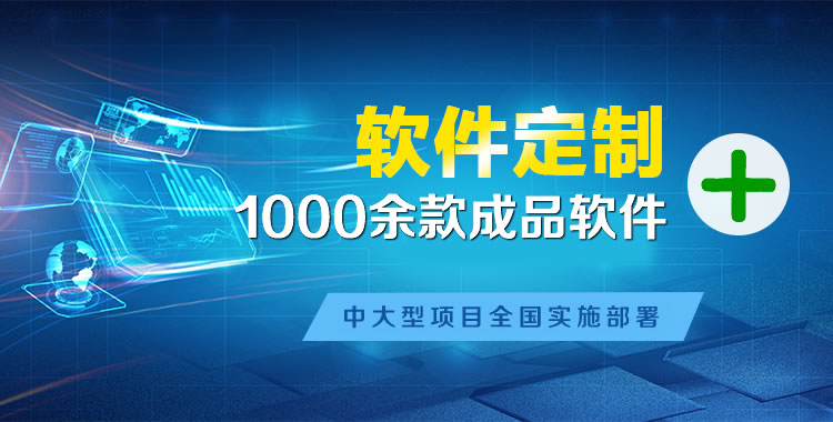 振兴软件开发